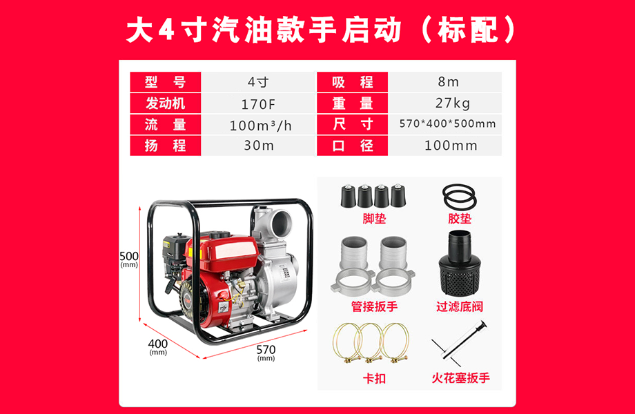 柴油機(jī)、汽油機(jī)水泵
