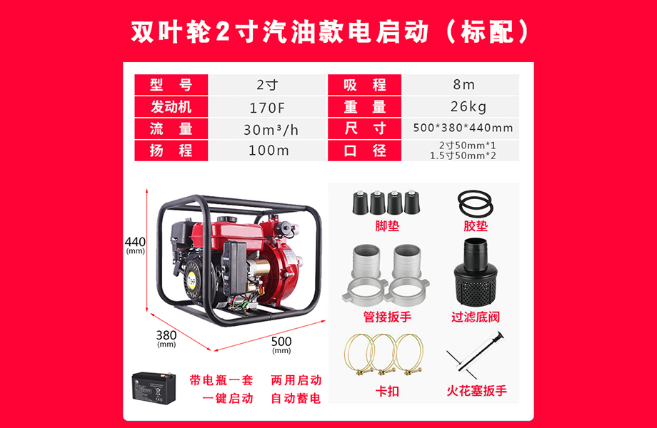 柴油機(jī)、汽油機(jī)水泵